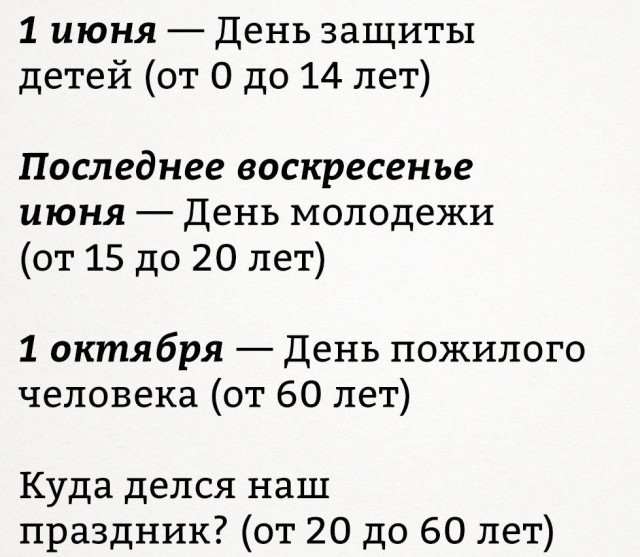 Баянистая годнота - 2