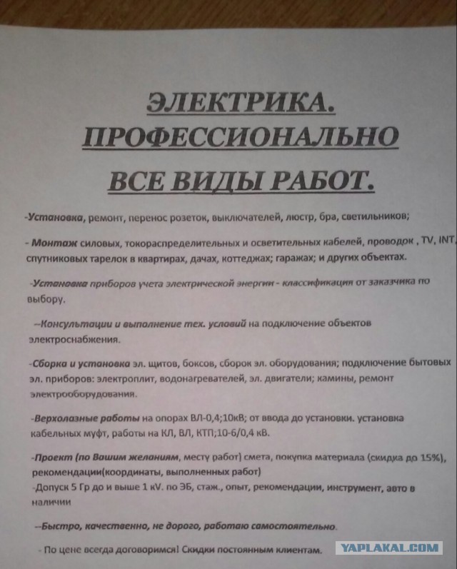 О технических специалистах