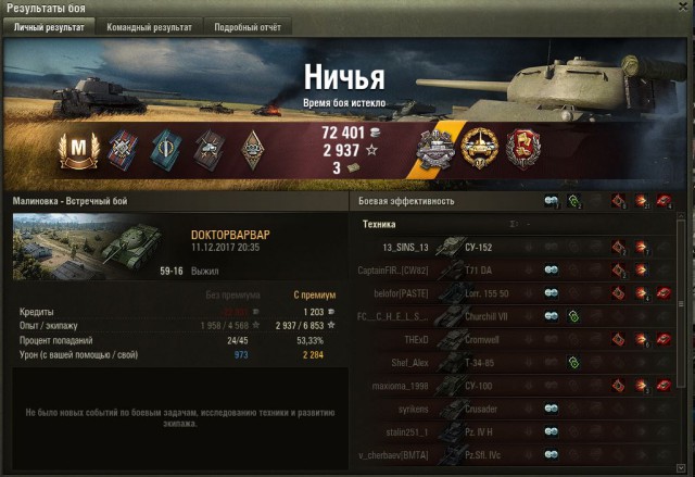 Wargaming 50! Пыщ пыщ, пробил! Урааа!
