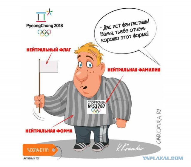 Россия снова на пороге бойкота Олимпиады. Будет ли он?