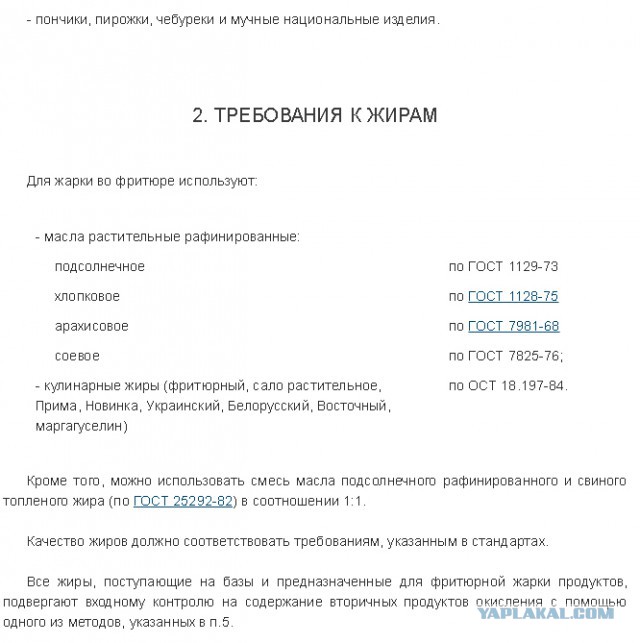 Чебуреки СССР