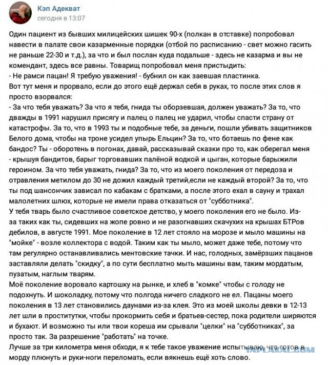 Смешные комментарии из социальных сетей 30.03.2018