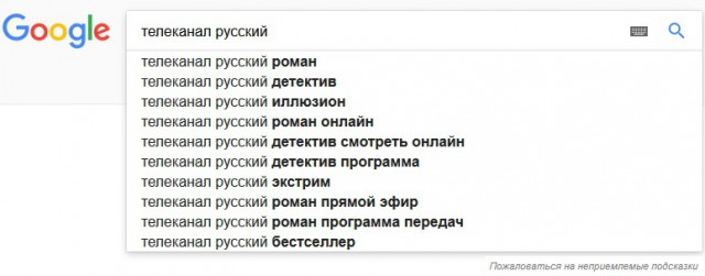Я русский!