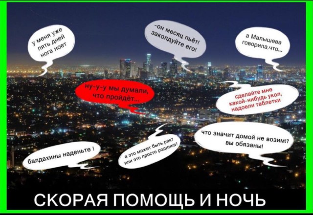 Медицинская деградация. Ударим автопробегом по психиатрии.