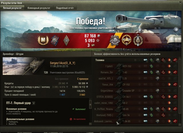 Wargaming 54