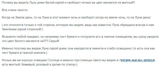 Скайлеб, очередной блеф от НАСА и прочие их фейки