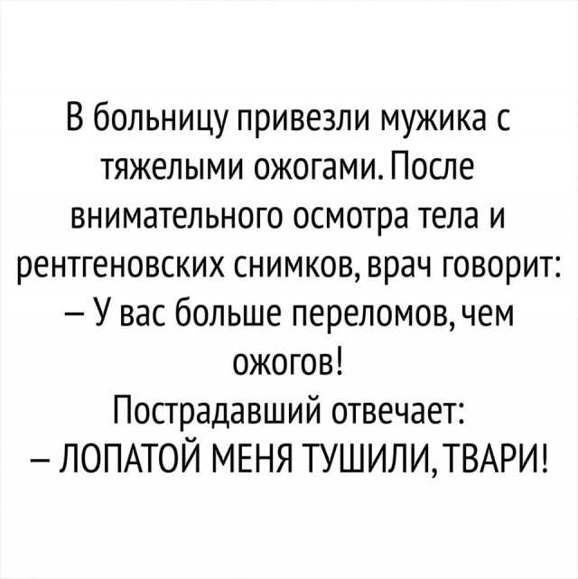 Картинки юморные и тексты