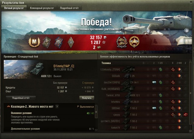 Wargaming 55