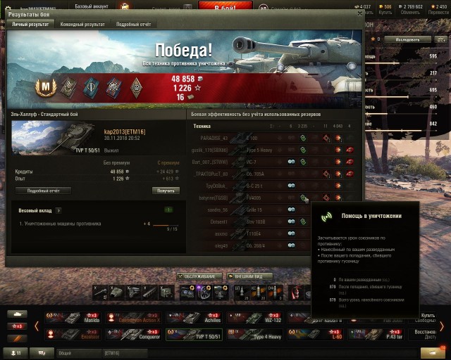 Wargaming 55