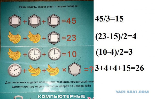 Опять математика 3-й класс