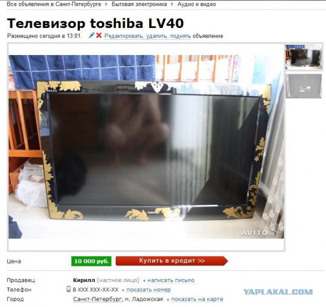 Компрометирующие отражения, которые случайно попали в сеть