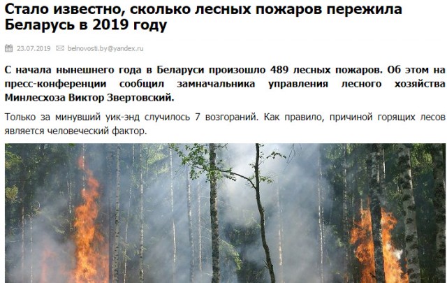 Вышли на международный уровень. На защиту горящих лесов встал актер Леонардо Дикаприо.