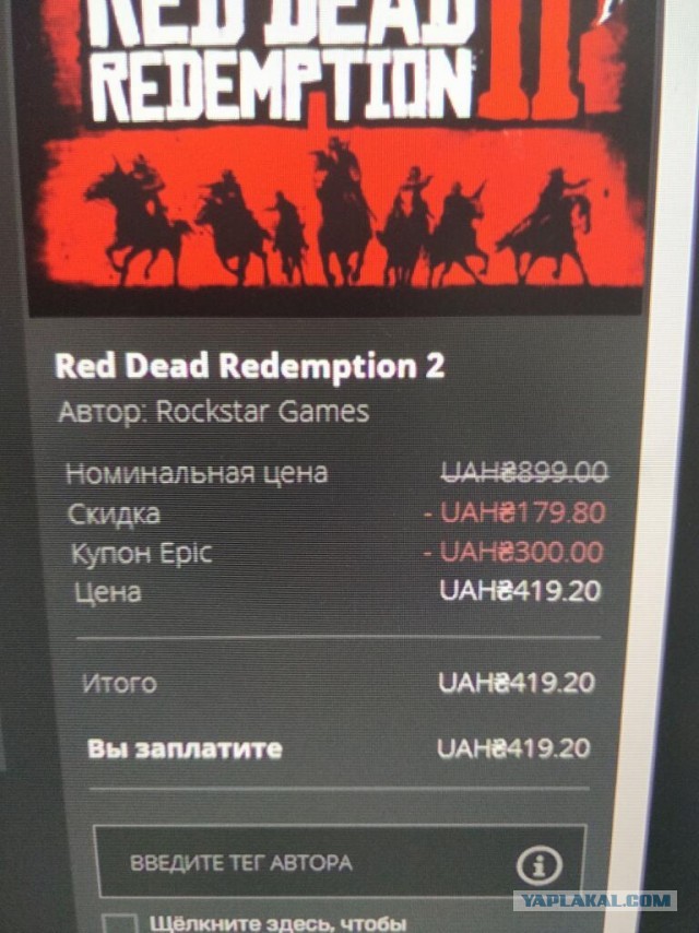 Куплю red dead redemption 2 на пк