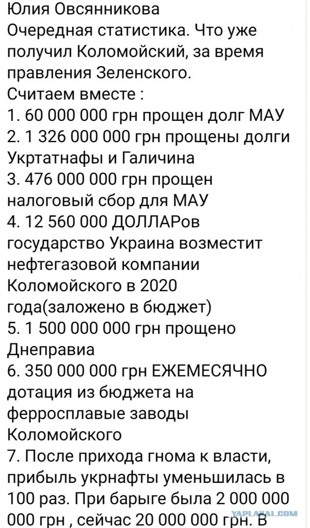 На Украине закончились деньги.