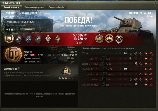 Wargaming 58