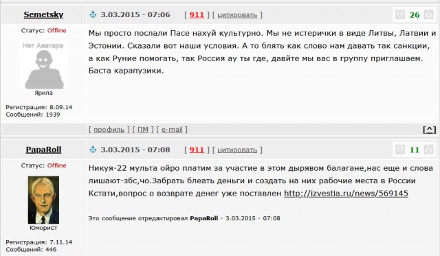 Чей Крым
