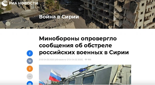 Турецкая армия обстреляла позиции российских военных