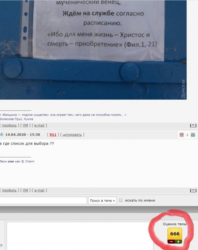 Пройдемся по религиям с юмором