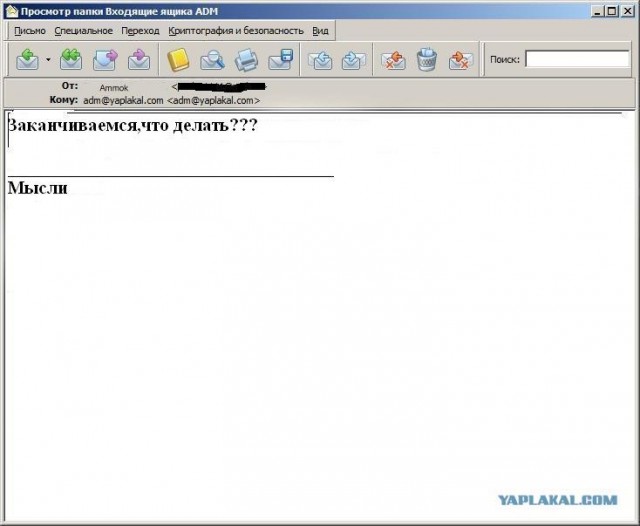 Почему меня забанили на ЯПлакалъ?