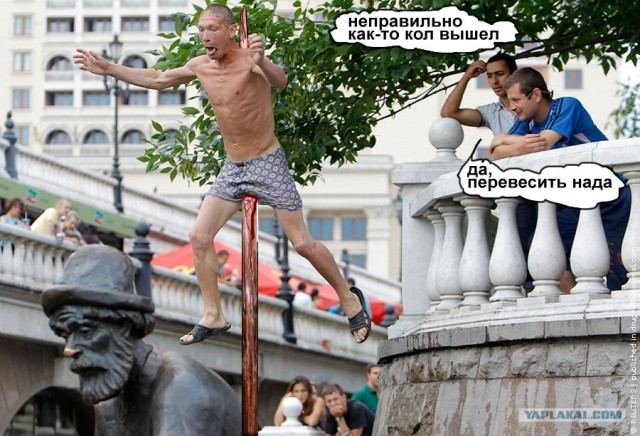 Фотожаба: Прыгун