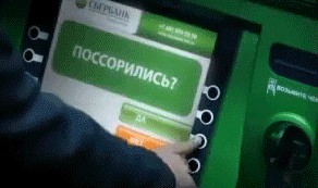 Фотожаба: Поссорились?