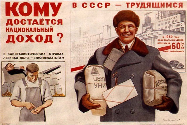 Советский союз