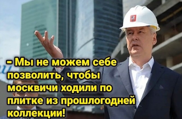 В Москве снова начнут массово укладывать новую плитку