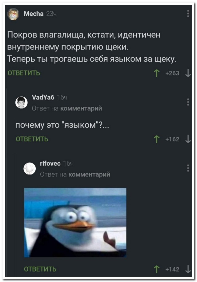 Про баб