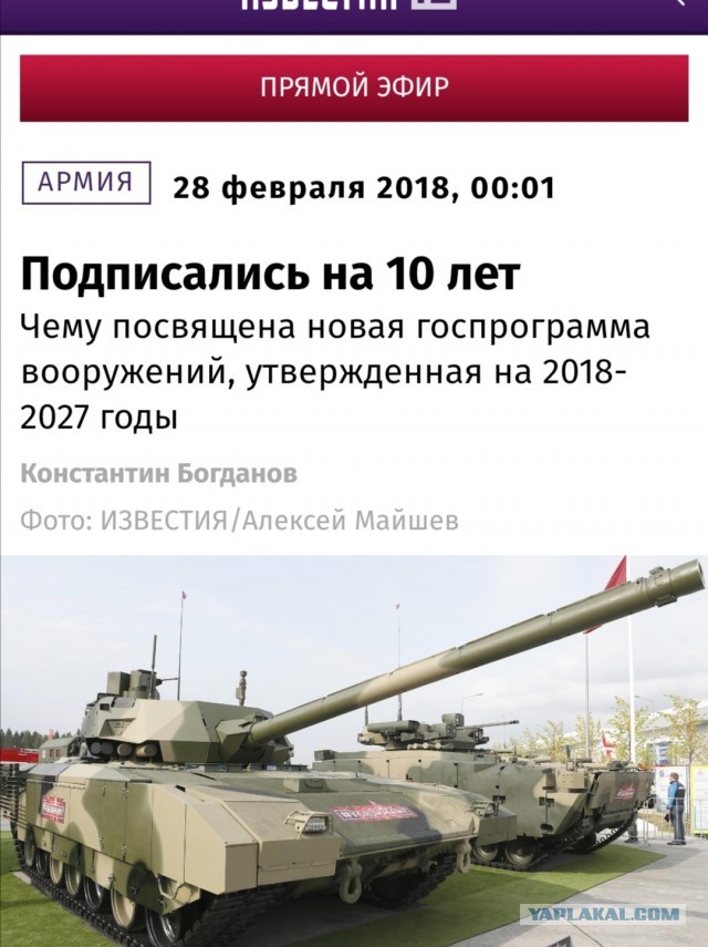 Крылья России