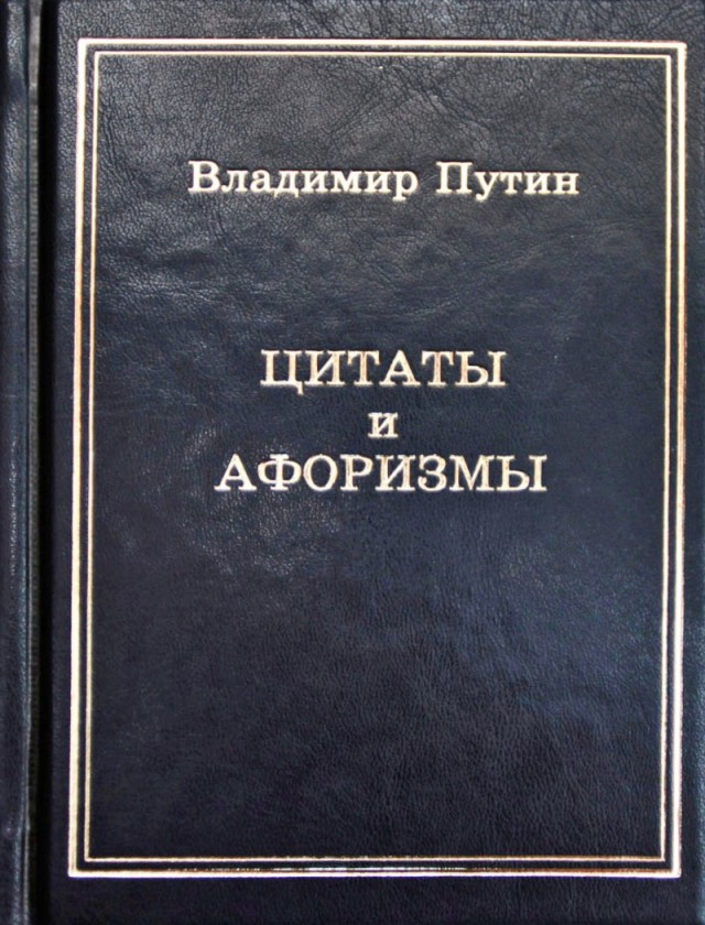 Шойгу обязал военных изучить статью Путина об Украине