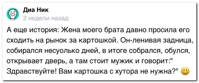 Забавные комментарии из социальных сетей 25.10.21