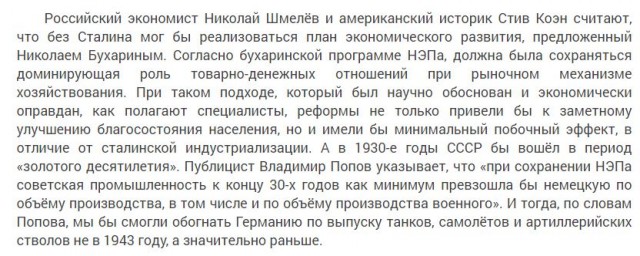 10 Сталинских ударов, или О роли Сталина в Великой Победе