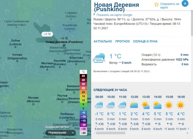 Туман в Москве