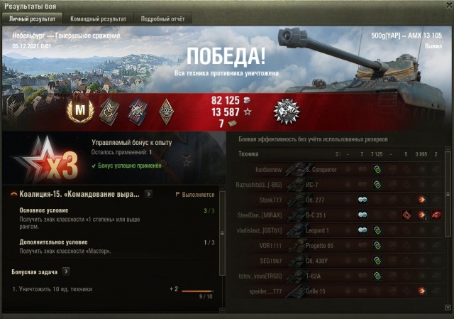Wargaming 61
