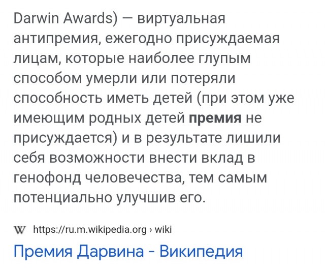 Дима и премия Дарвина