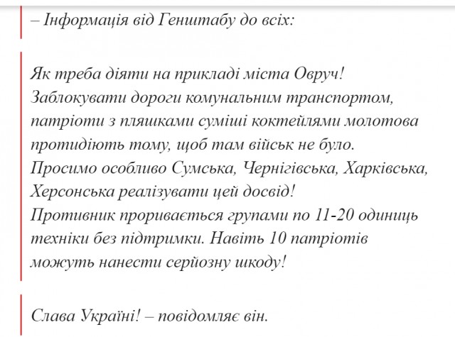 О ситуации в Киеве