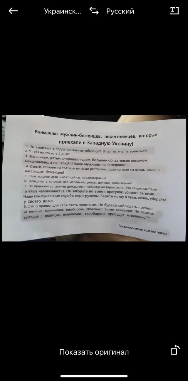 Дружба между западными и восточными украинцами.