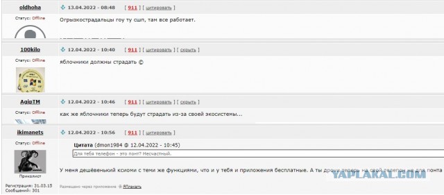 Мобильное приложение Сбербанка из-за санкций теперь недоступно для скачивания и обновлений и в Google Play