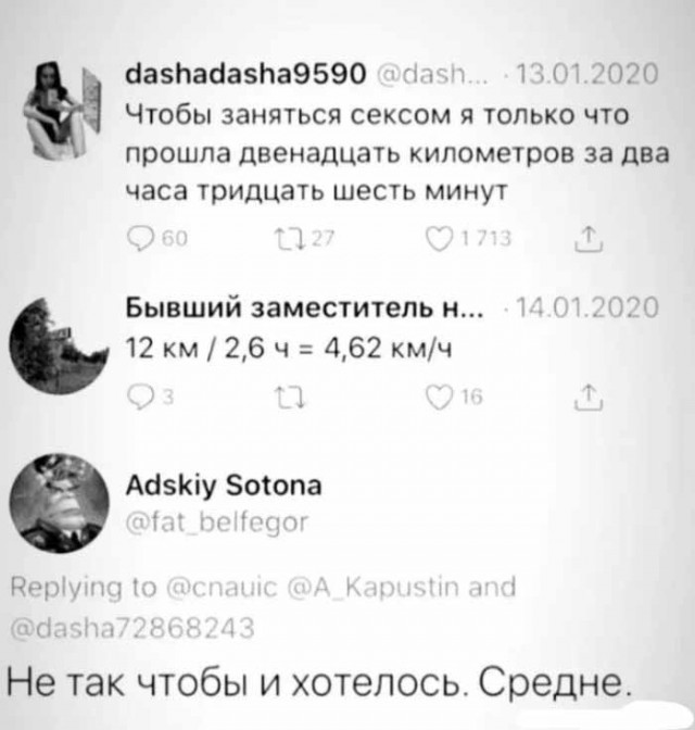 Пятничная Хня, для деградантов