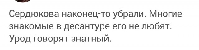 Новый командующий ВДВ вернул России г. Красный Лиман.