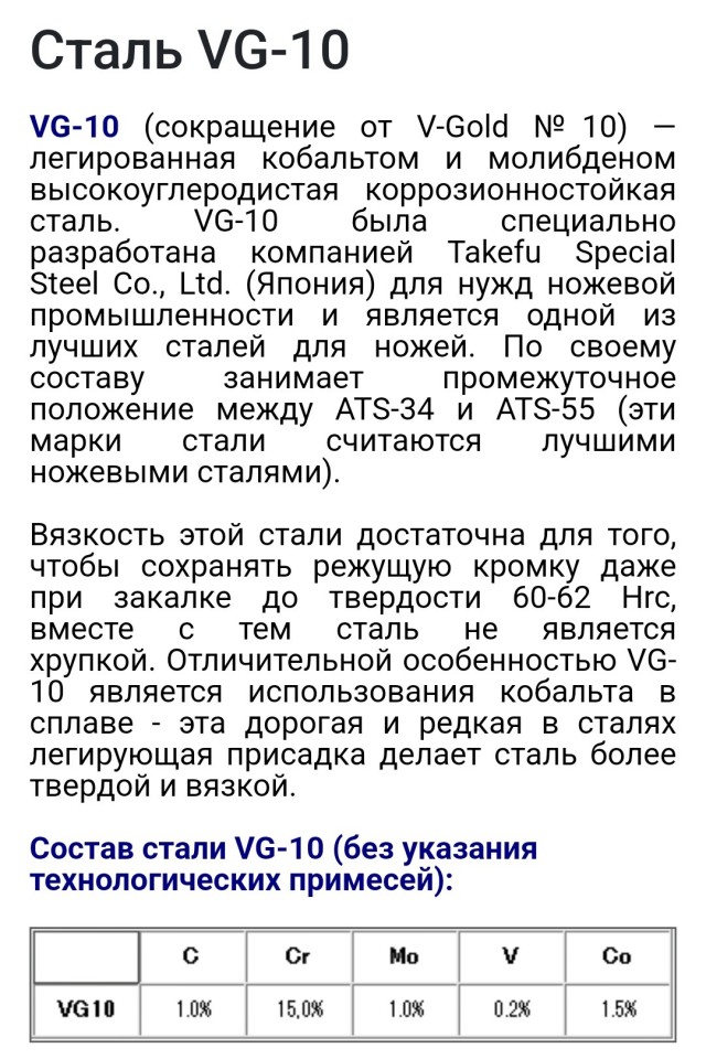 Деградация ножа