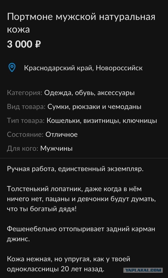 10+ объявлений с известного ресурса, которые опубликовали люди с отличным чувством юмора