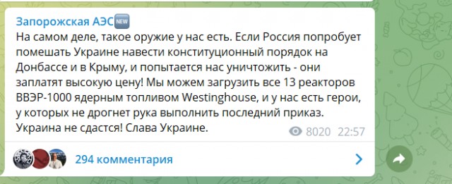 Россия инициирует заседание Совбеза ООН по ситуации на Запорожской АЭС.