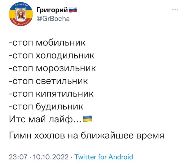 Новый хит