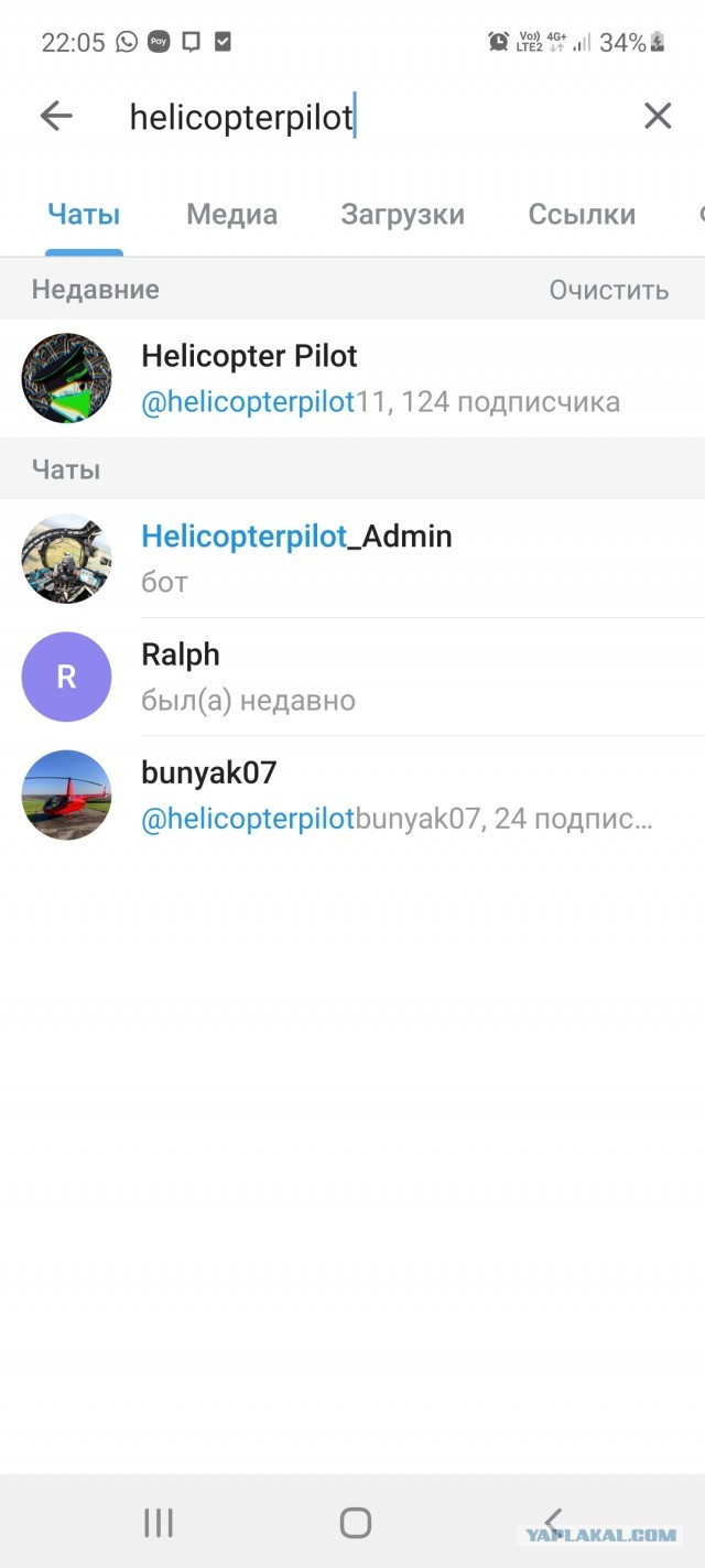 Сбит