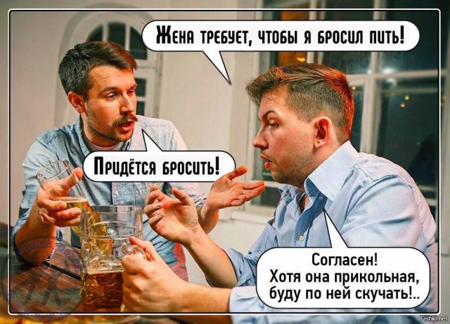 Околоалкогольные мемчики