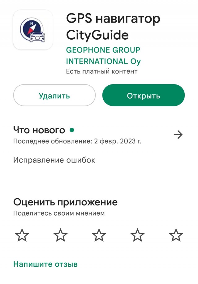 Рекомендация маршрута в Яндекс.Навигаторе