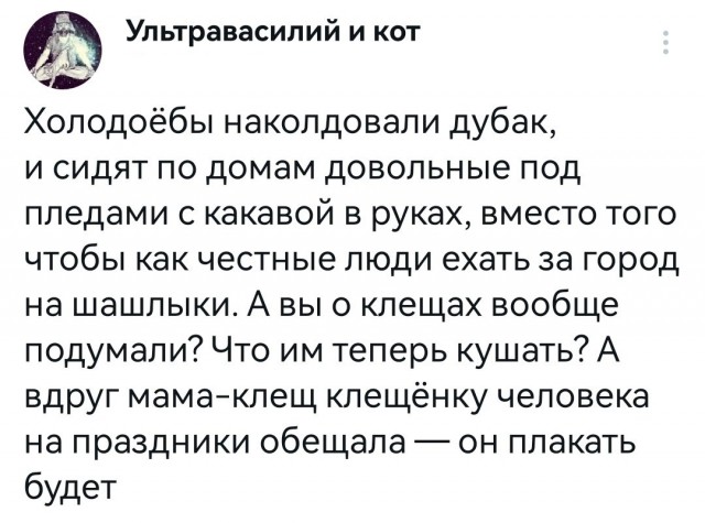 Забавные комментарии из социальных сетей 01.05.23