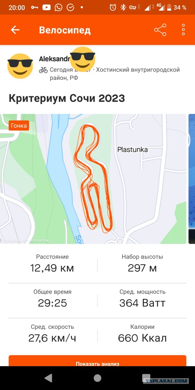 Хвастовства пост!