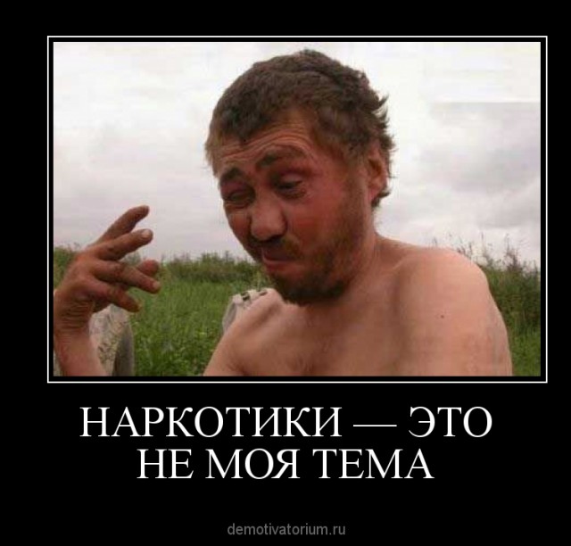 Как я победил зависимость от ЯПа. Делюсь своим опытом.